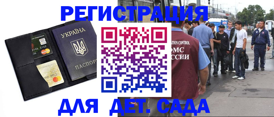 прописка регистрация в Карачаево-Черкесии