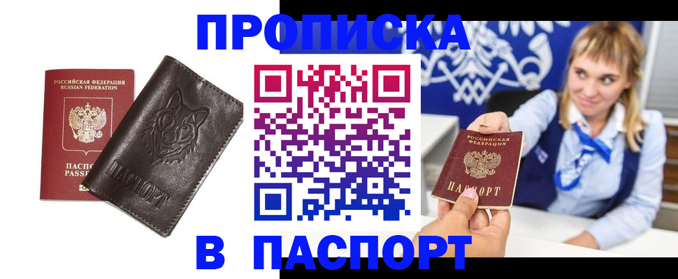 где прописаться в Карачаево-Черкесии