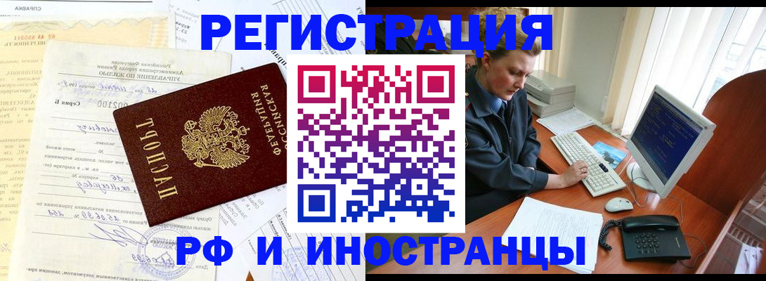 прописка 2025 в Карачаево-Черкесии