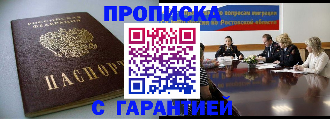 временная регистрация гарантия в Карачаево-Черкесии
